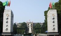 西南大學工程技術學院