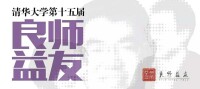 2016年良師益友評選海報