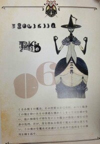 胡桃夾子魔女HOMULILLE(ホムリリィ)