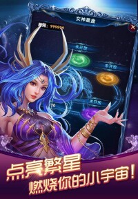 星座女神