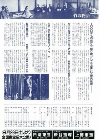 竹取物語[日本1987年市川昆執導電影]