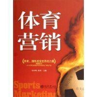 體育營銷書冊