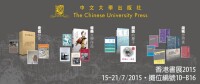 2015年香港書展