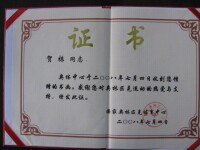 奧體中心的收藏證書