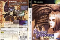 XBOX版《鐵甲飛龍ORTA》日版封面