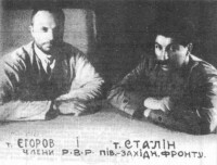 葉戈羅夫與斯大林
