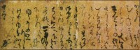 石田三成寫給豐臣秀吉的信