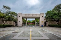 浙江大學農學系