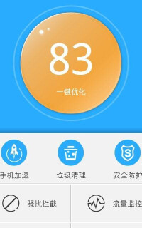 安全管家iPhone版本圖冊