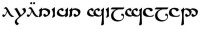 騰格瓦字體：愛仁尼安·吉爾-加拉德
