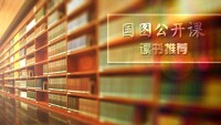 讀書推薦