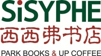 西西弗書店