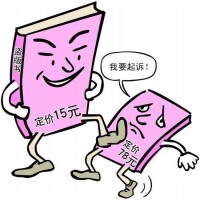 盜版書與正版書