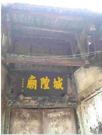 羅泉古鎮城隍廟