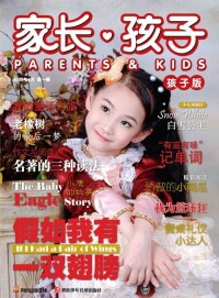 “孩子”分冊封面風格