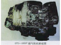 GTD-1000T燃氣輪機