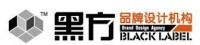 黑方[西安黑方品牌設計有限公司]