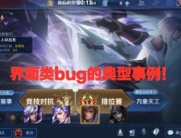 遊戲BUG