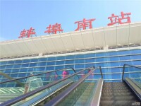 蚌埠南站