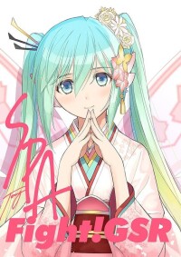 Racing Miku 2017