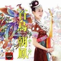 伍靈兒《百鳥朝鳳》單曲封面