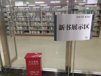 河北大學圖書館