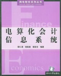 會計信息可靠性相關書籍