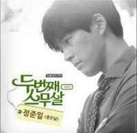 OST Part.5