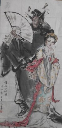 馬振西作品鍾馗小妹圖