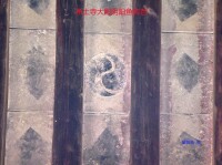 凈土寺大殿中軸線陰陽魚芭磚圖案