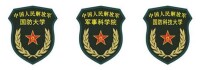 中國人民解放軍院校臂章