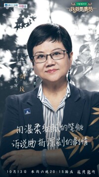 我就是演員