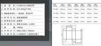 自動糊盒機的參數