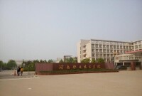 河南職業技術學院