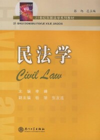 非法人組織相關圖書