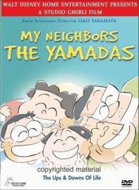《我的鄰居山田君》動畫海報