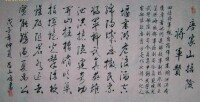 詩詞書法