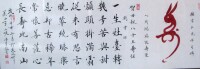 劉書環為85歲母親郭秀銀撰詩，書法丁善俊