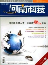 《河南科技》雜誌