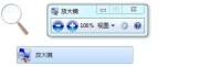 Windows7 放大鏡