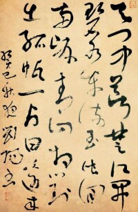 劉陽草書李白詩《望天門山》