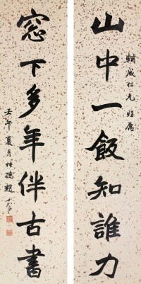 趙叔孺書法