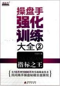 于海洋[全方位綜合操盤體系創始人]