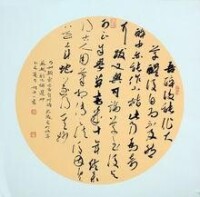 胡中一應邀全國書法名家上海邀請展