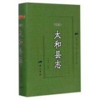 1925年《太和縣誌》校正出版封面