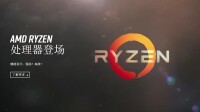 Zen[AMD微處理器架構]