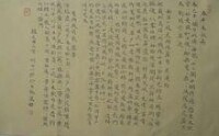 著名青年書法家胡中一書畫藝術作品欣賞