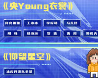 央young之夏