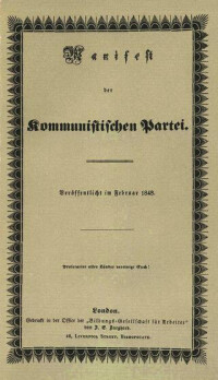 起草的《共產黨宣言》出版