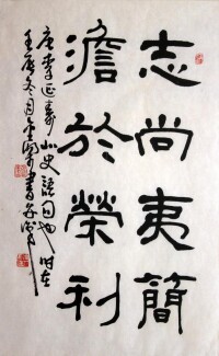 張金梁書法作品